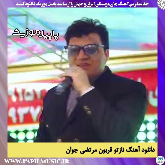 دانلود آهنگ نازتو قربون از مرتضی جوان